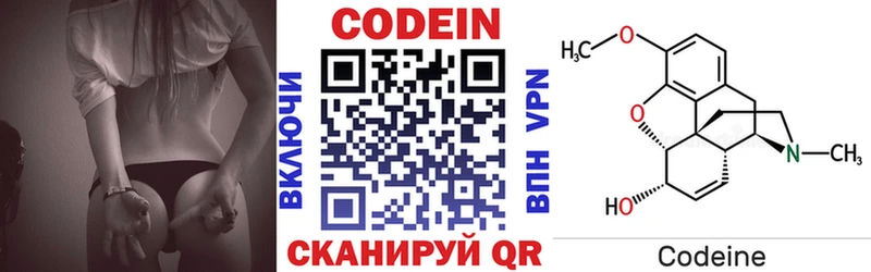 Codein Purple Drank  Ярославль 