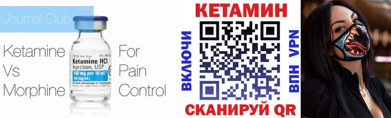 КЕТАМИН VHQ  Ярославль 
